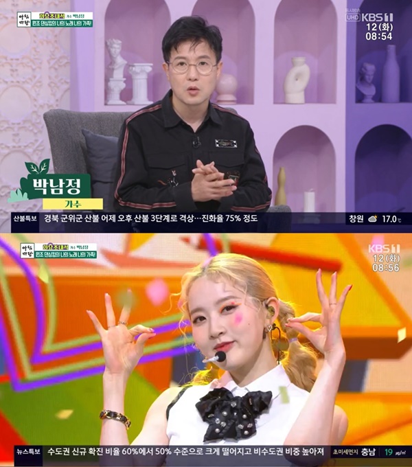 박남정 박시은
