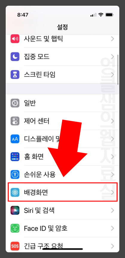 아이폰 배경화면