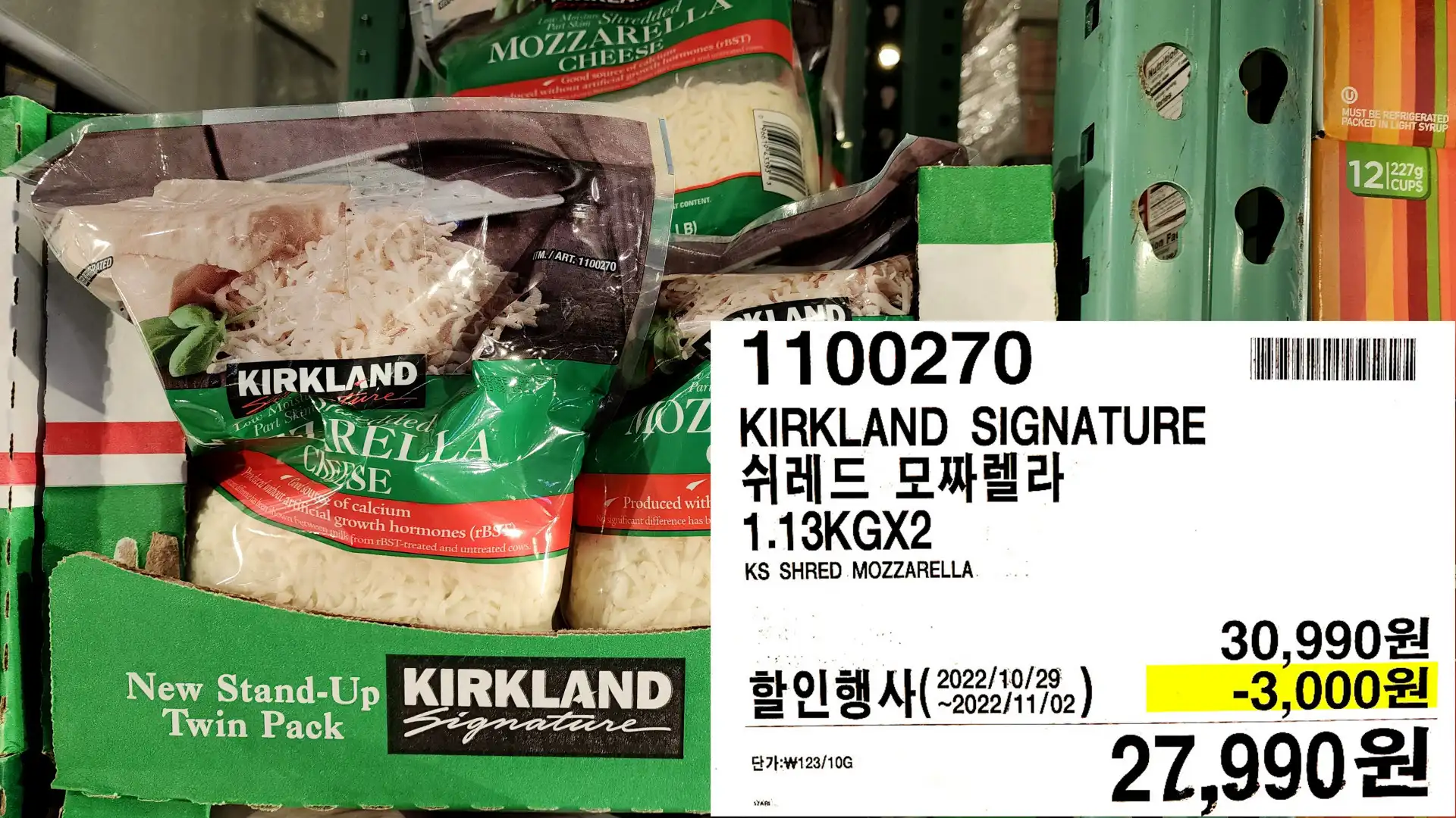 KIRKLAND SIGNATURE
쉬레드 모짜렐라
1.13KGX2
KS SHRED MOZZARELLA.
27,990원