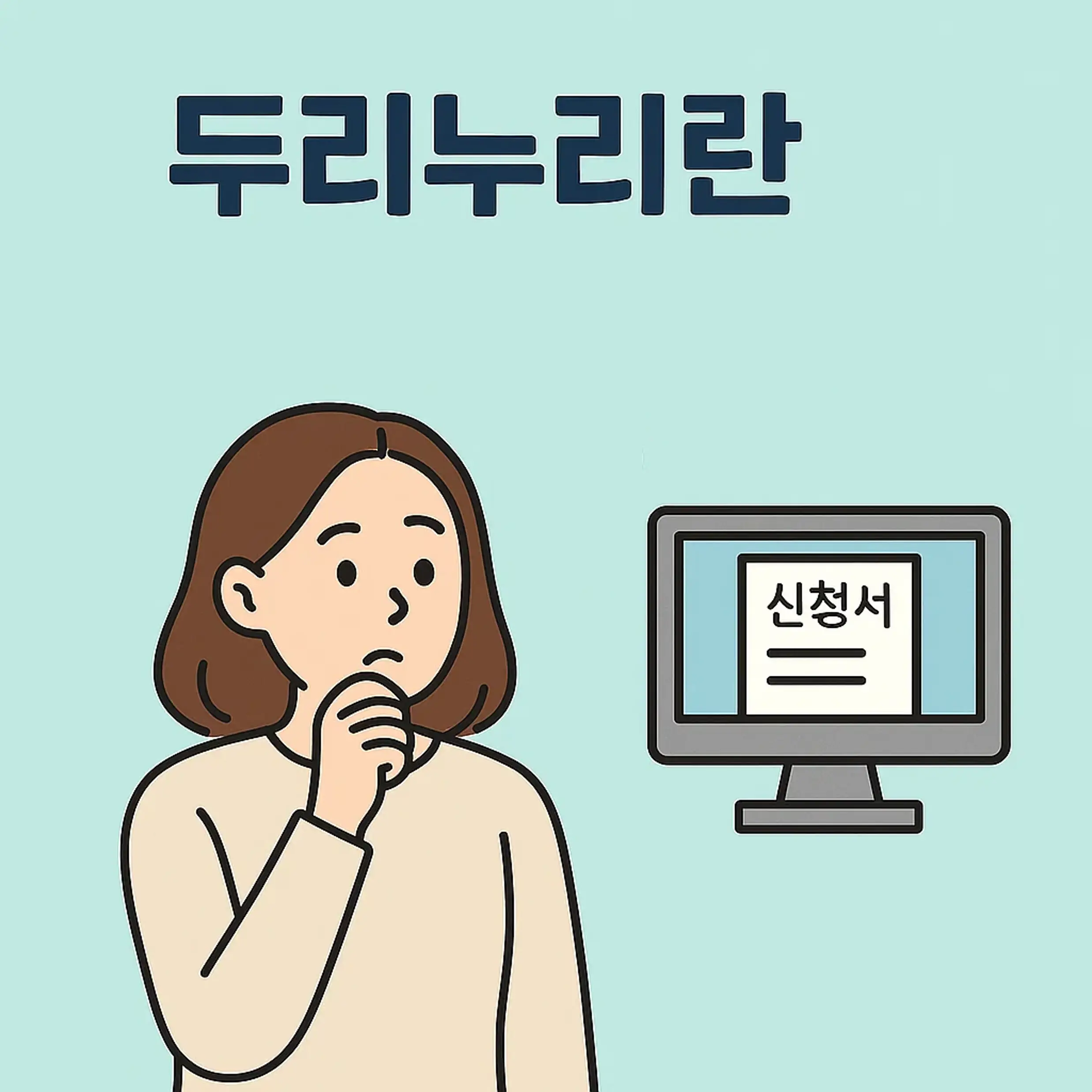 소상공인을 위한 사회보험료 지원 안내 이미지