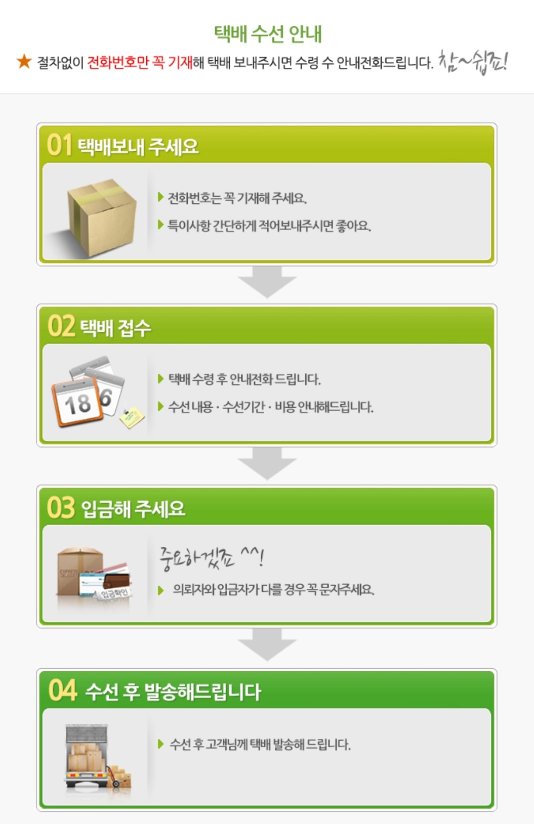 생활의달인-명품-수선-이경한-달인