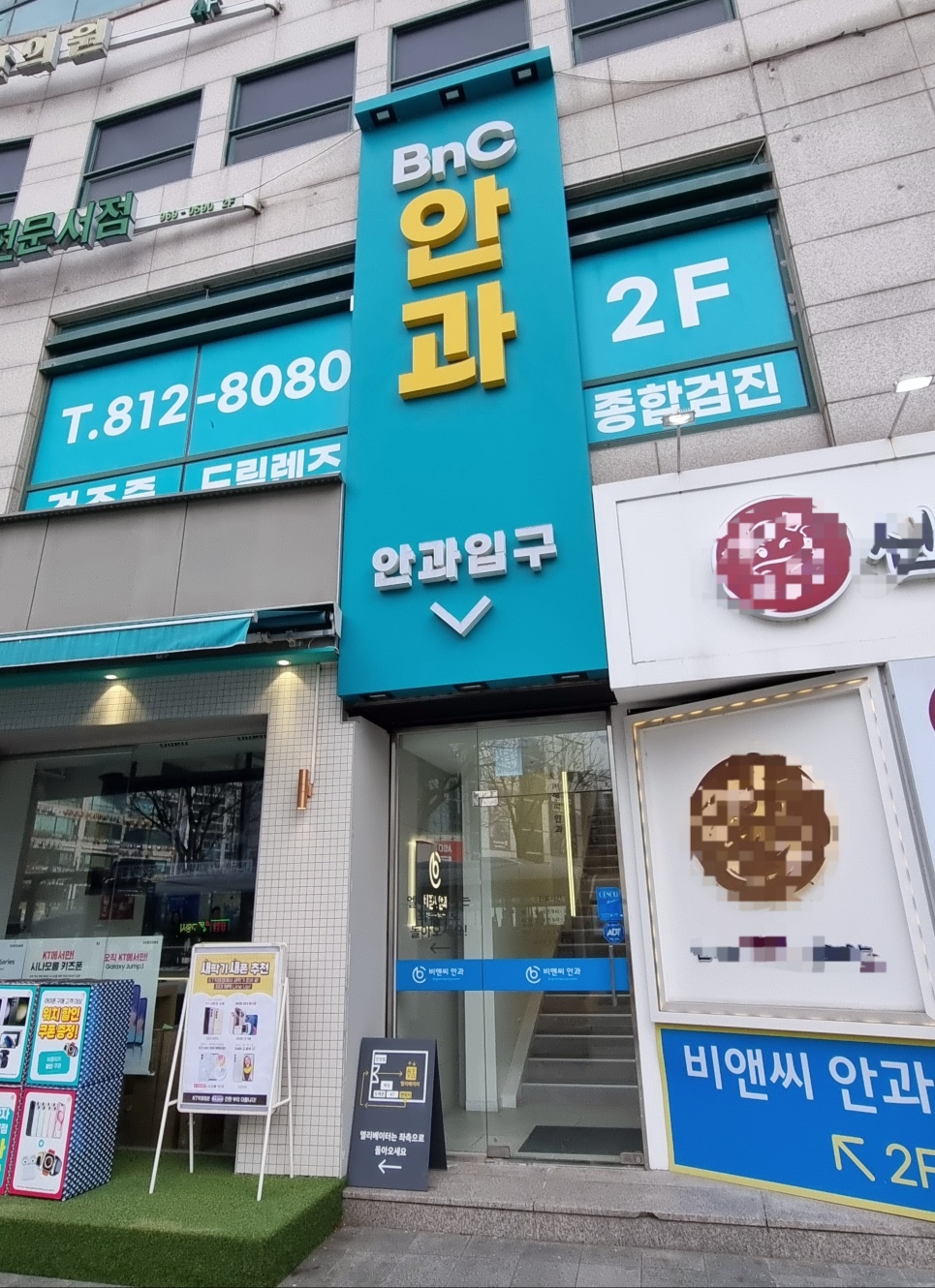 화정 비앤씨안과