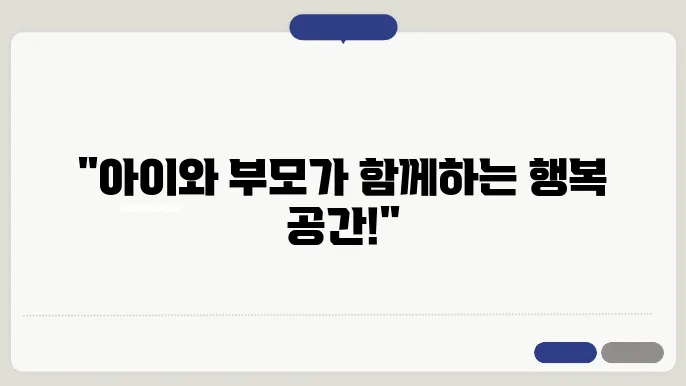 다함께돌봄센터