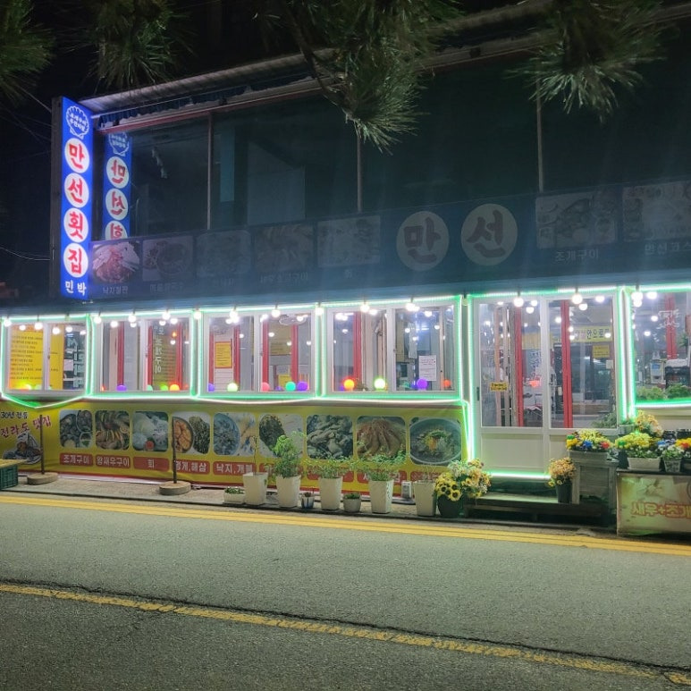 제부도 조개구이, 인생맛집 추천