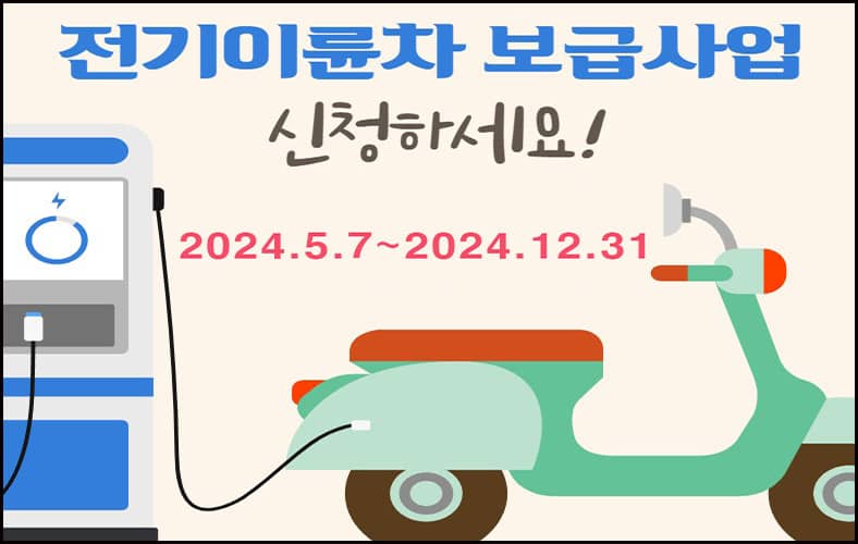 신청