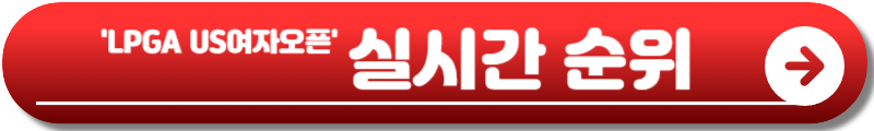 LPGA US여자오픈