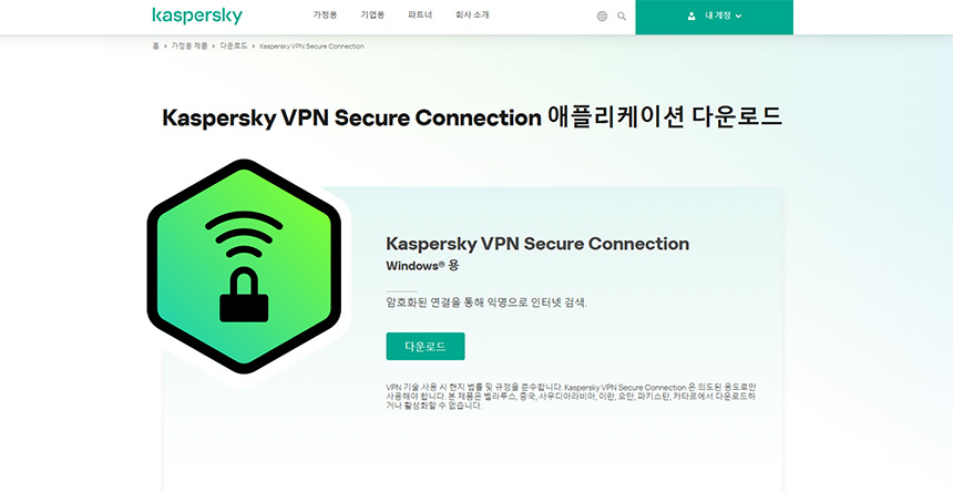 VPN