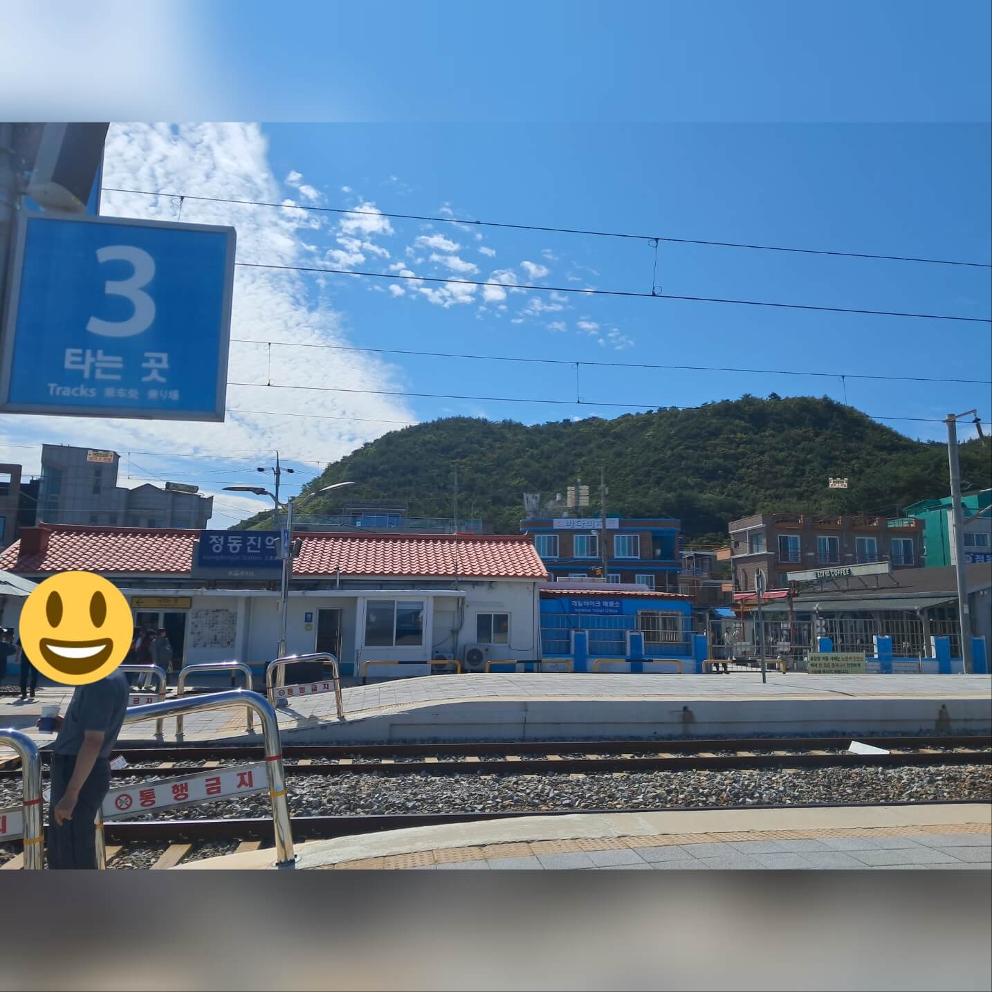 정동진역