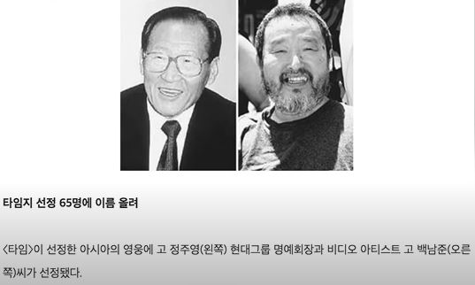 아시아의 영웅