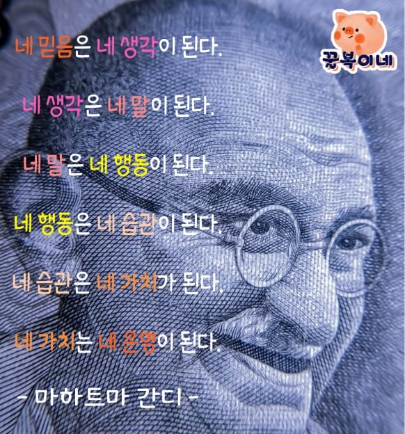 간디명언