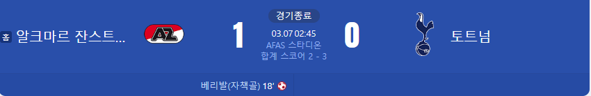 UEFA 유로파리그 결승