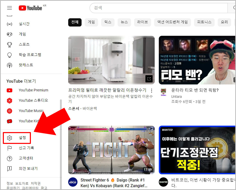 pc 유튜브 설정