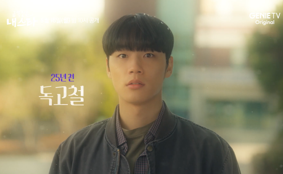 금쪽같은 내 스타