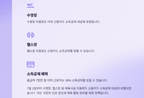 내 삶의 이득! 꼭 알아야 할 달라지는 정책들!