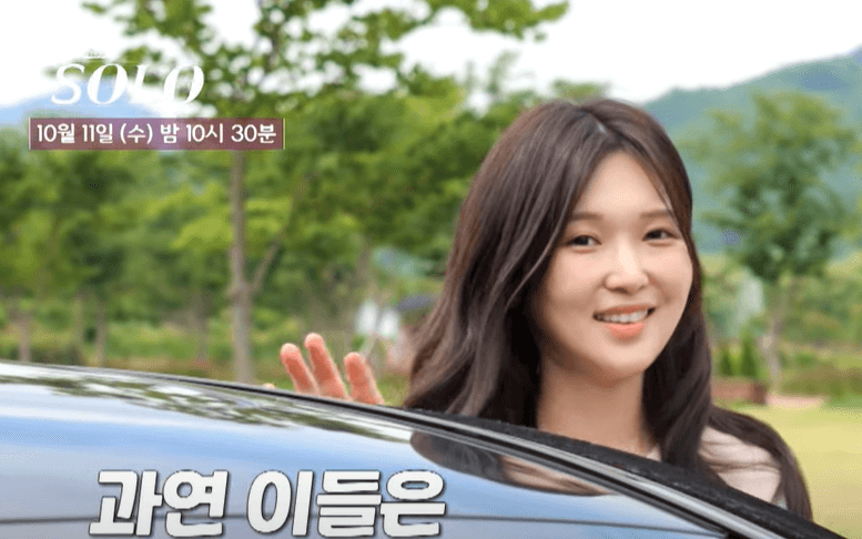 나는솔로-17기-직업