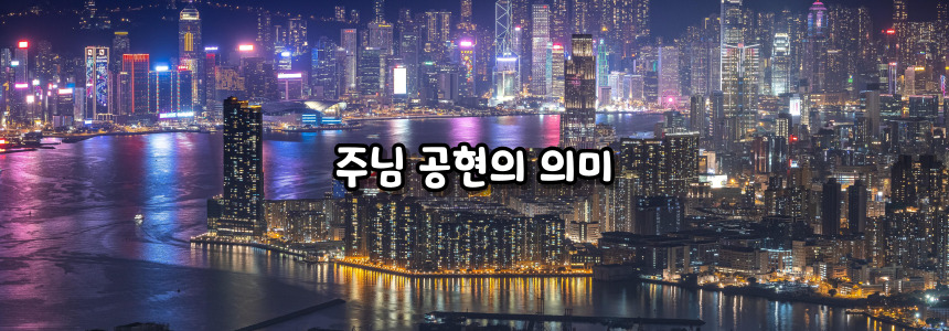 천주교 주님 공현 대축일