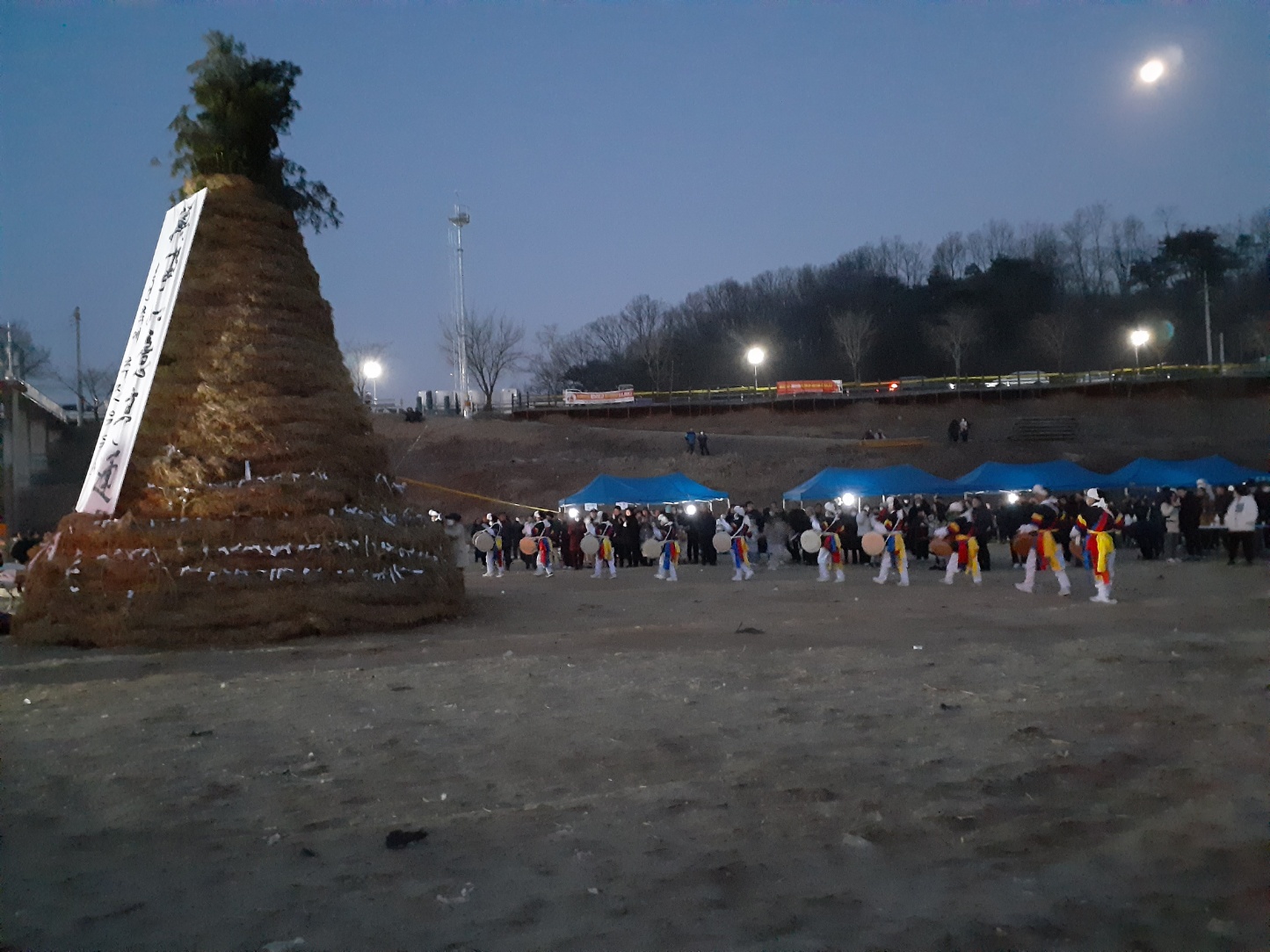 충주시정월대보름축제행사