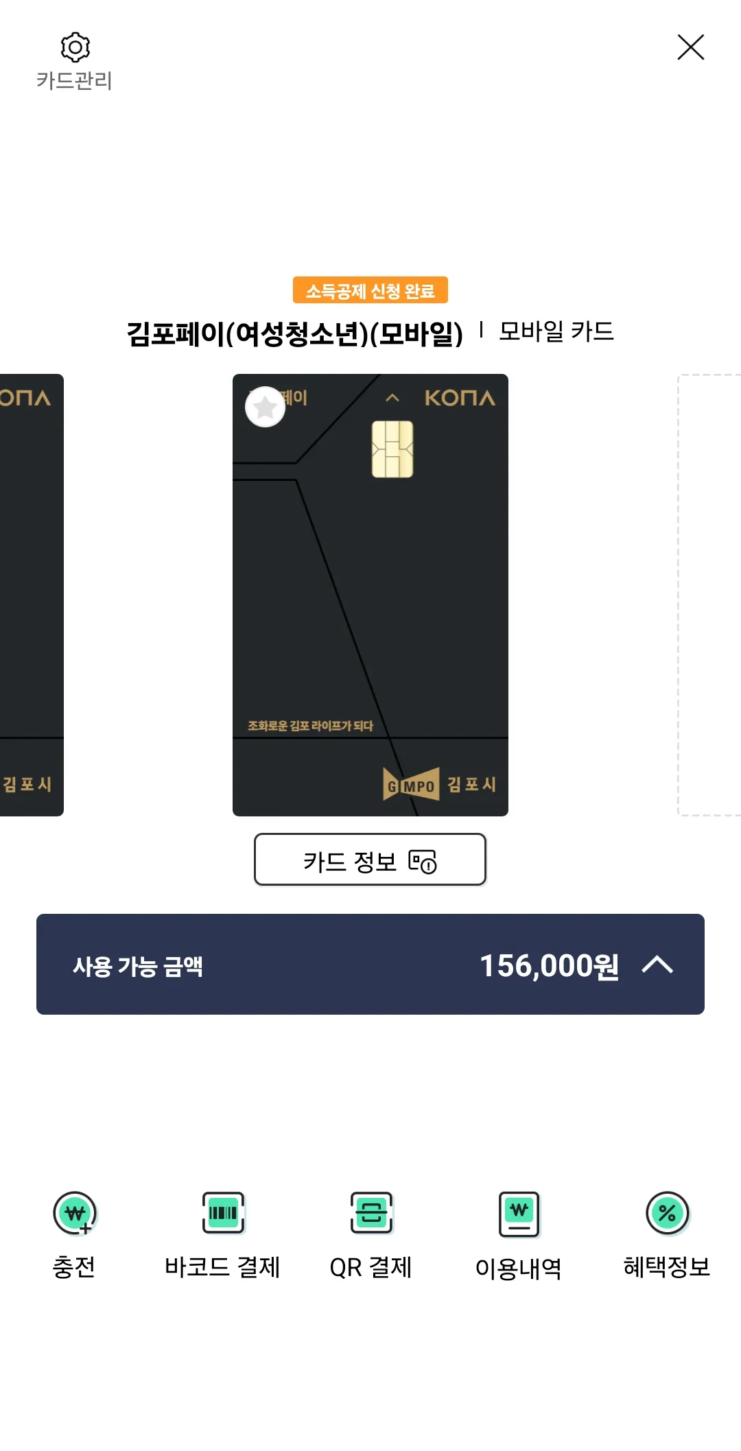 김포시 생리용품 지원신청 구매