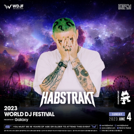 월디페 2023