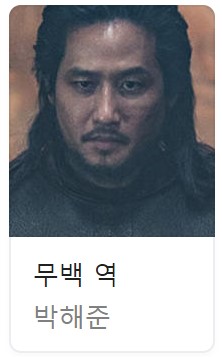 아라문의 검 5화 다시보기