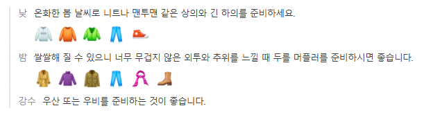 오사카 4월 날씨 옷차림 추천 여행지