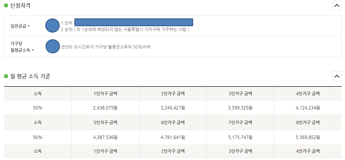 SH 인터넷청약시스템 신청 방법