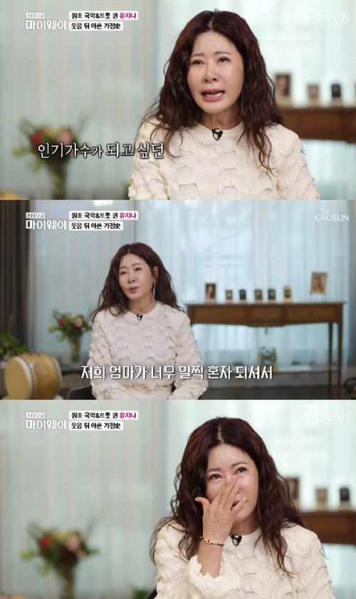유지나 가족