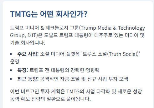 TMTG 소개