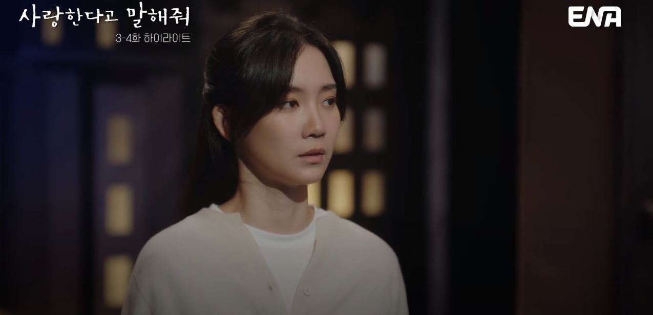 사랑한다고말해줘_4회