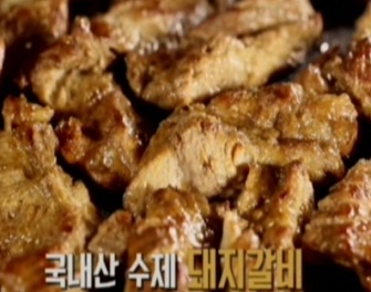 수제돼지갈비