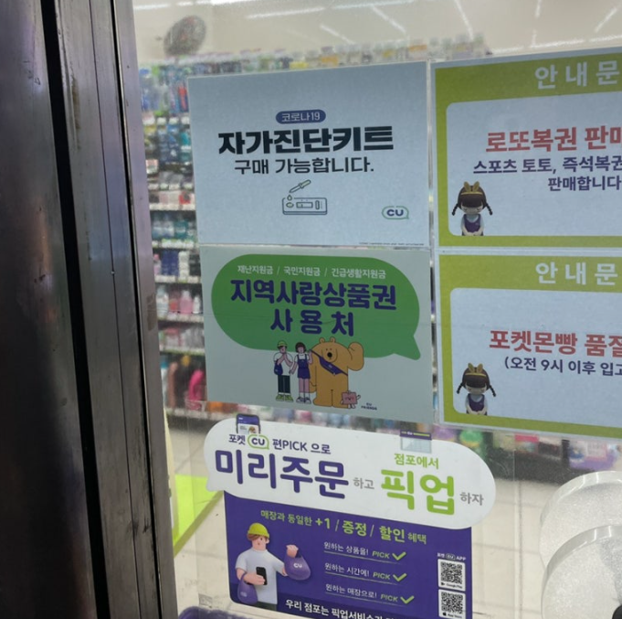 코로나 자가진단키트