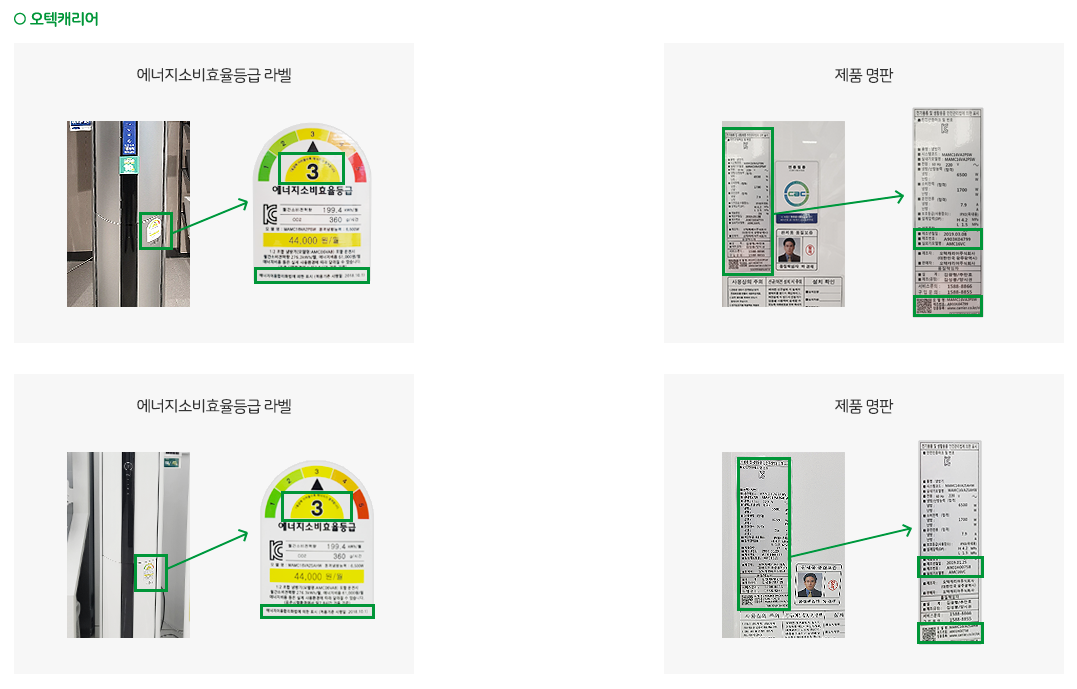 가전구매 지원사업