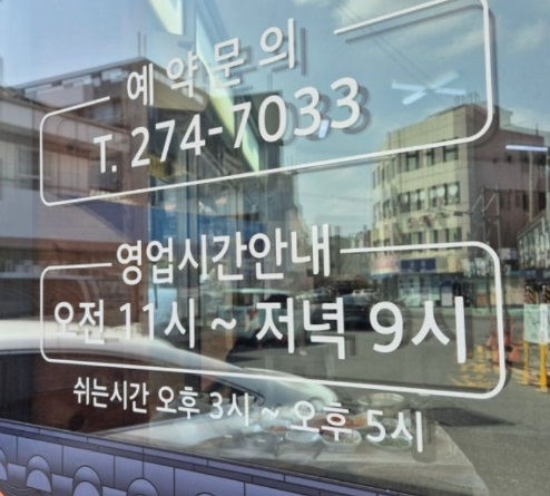 영업시간