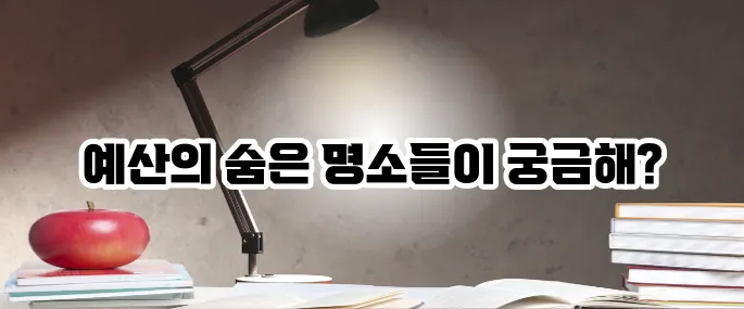 예산 가볼만한곳 베스트10 가족 나들이 명소