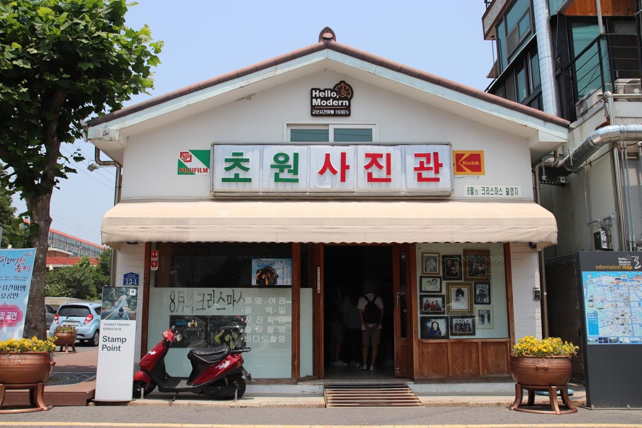 일본식 가옥과 초원사진관