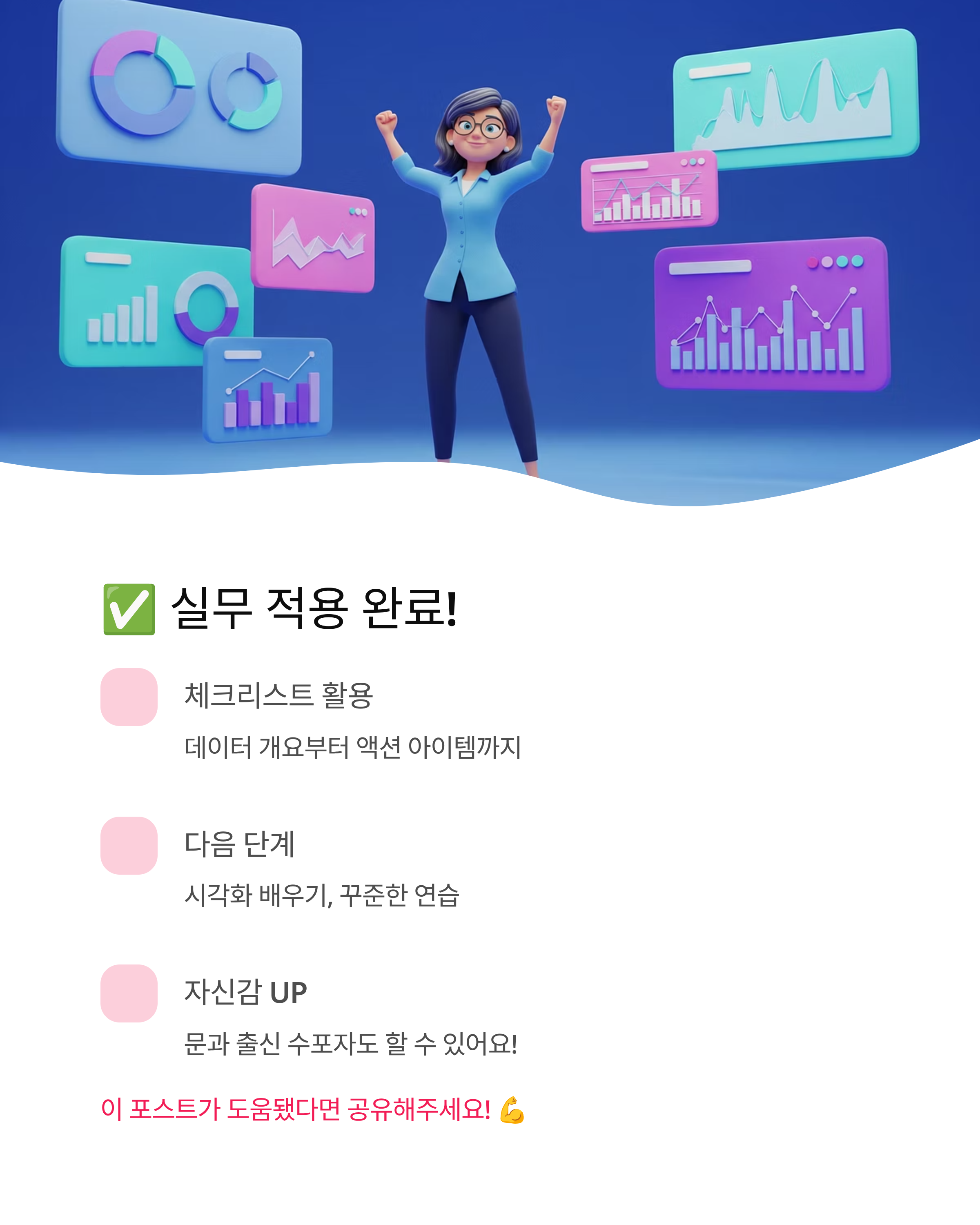 데이터 분석 첫걸음