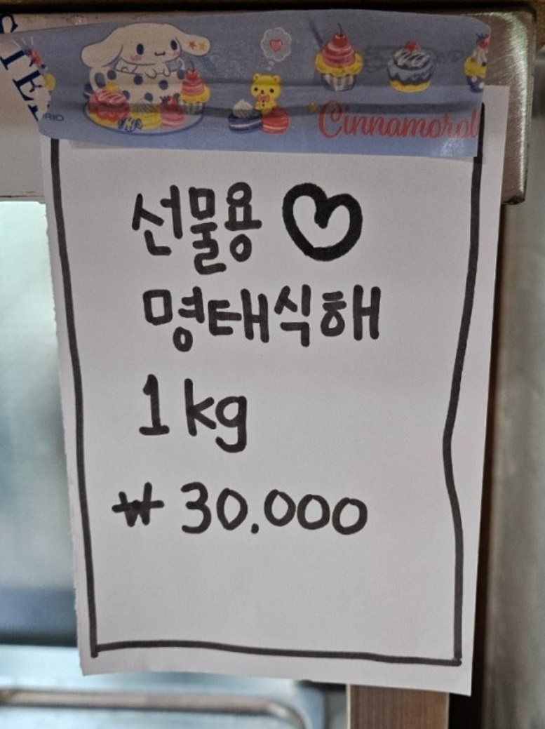 백반기행-고성-회막국수-명태식해