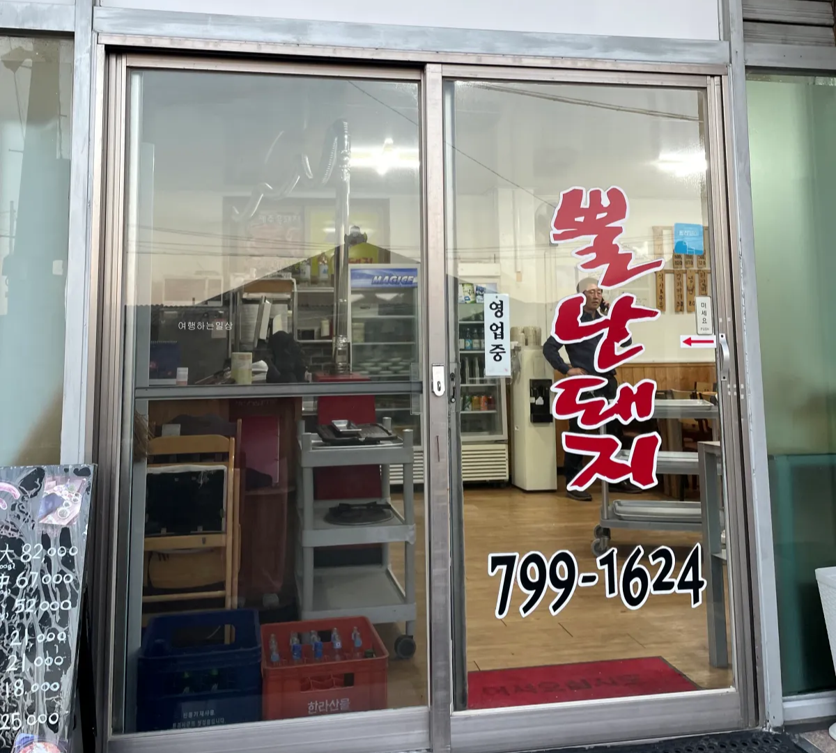 제주여행-애월-도민맛집-뿔난돼지-흑돼지-오픈런-후기-냉면-필수