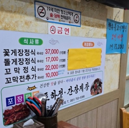 메뉴판