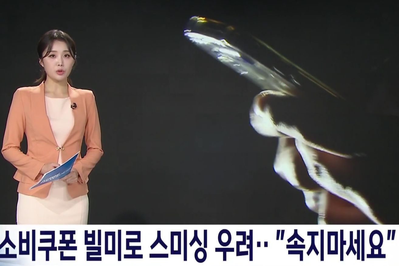 AI 보이스피싱 경각심