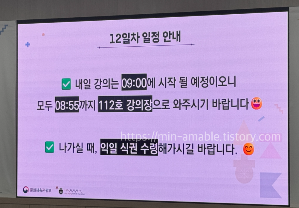 세종학당국외실습사전교욱