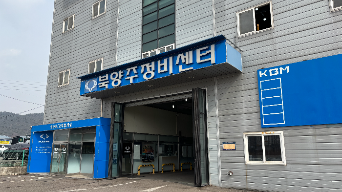 KGM북양주서비스센터