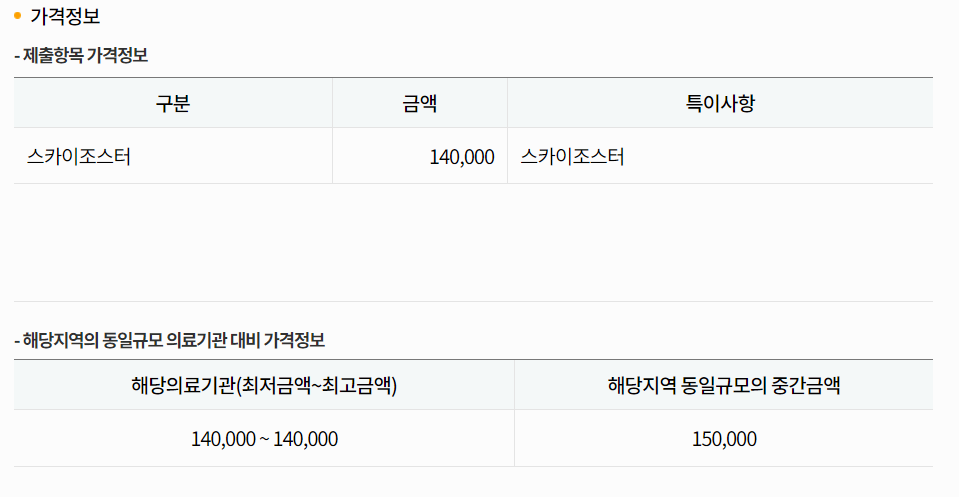 대상포진 예방접종 가격 확인하는 방법 사진