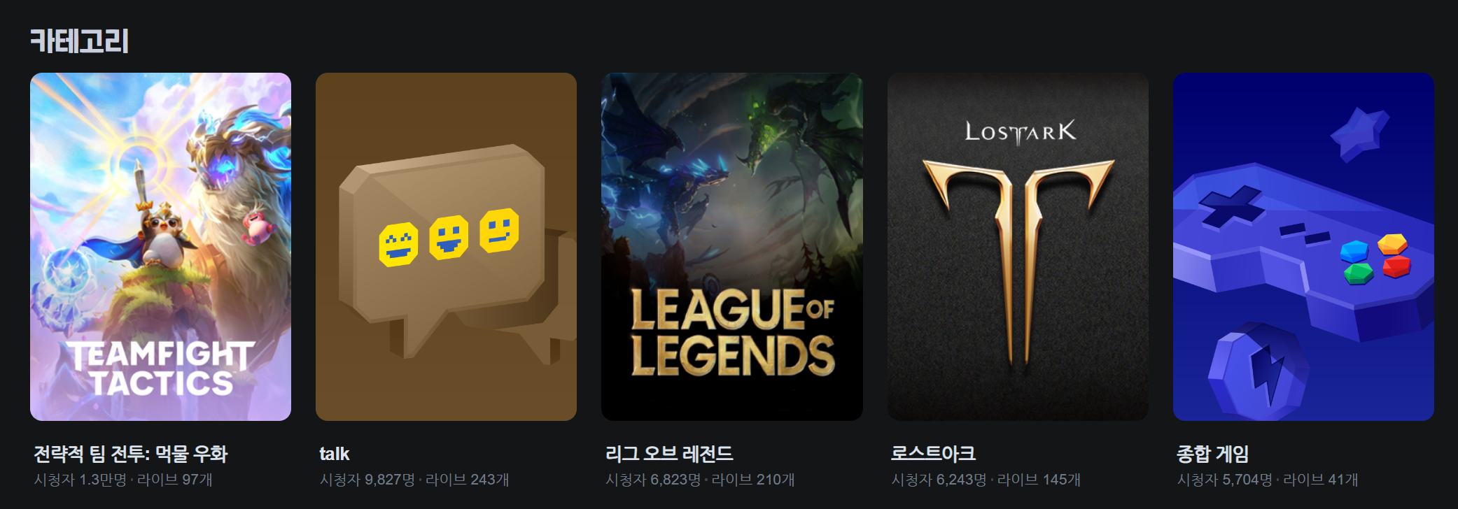 치지직구독 방법 혜택 안내