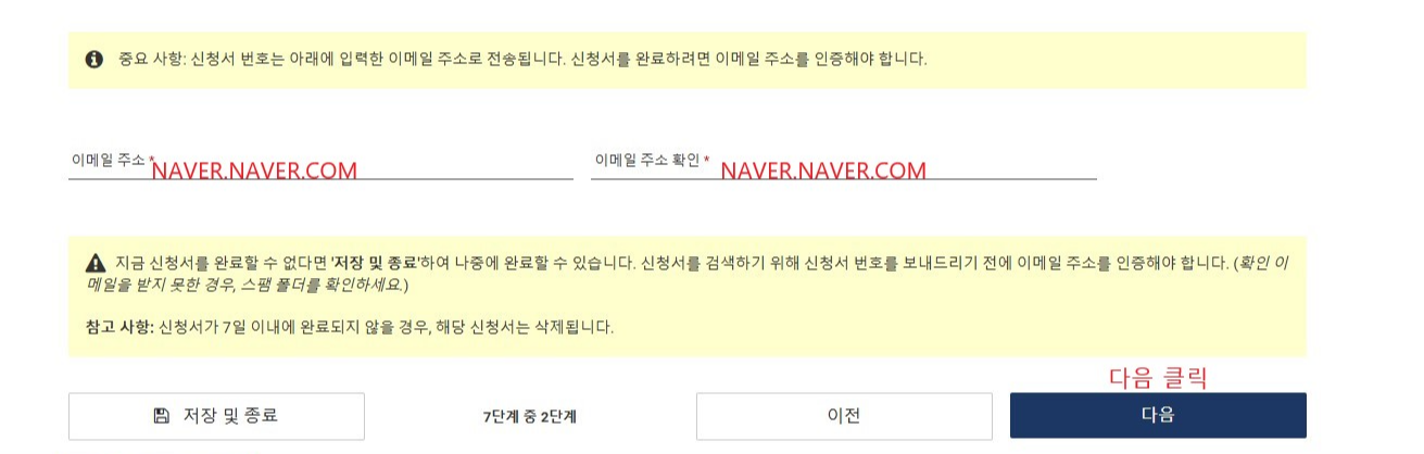 괌 ETA 작성방법 G-CNMI ETA 신청
