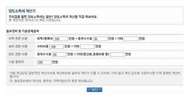 아파트 양도세