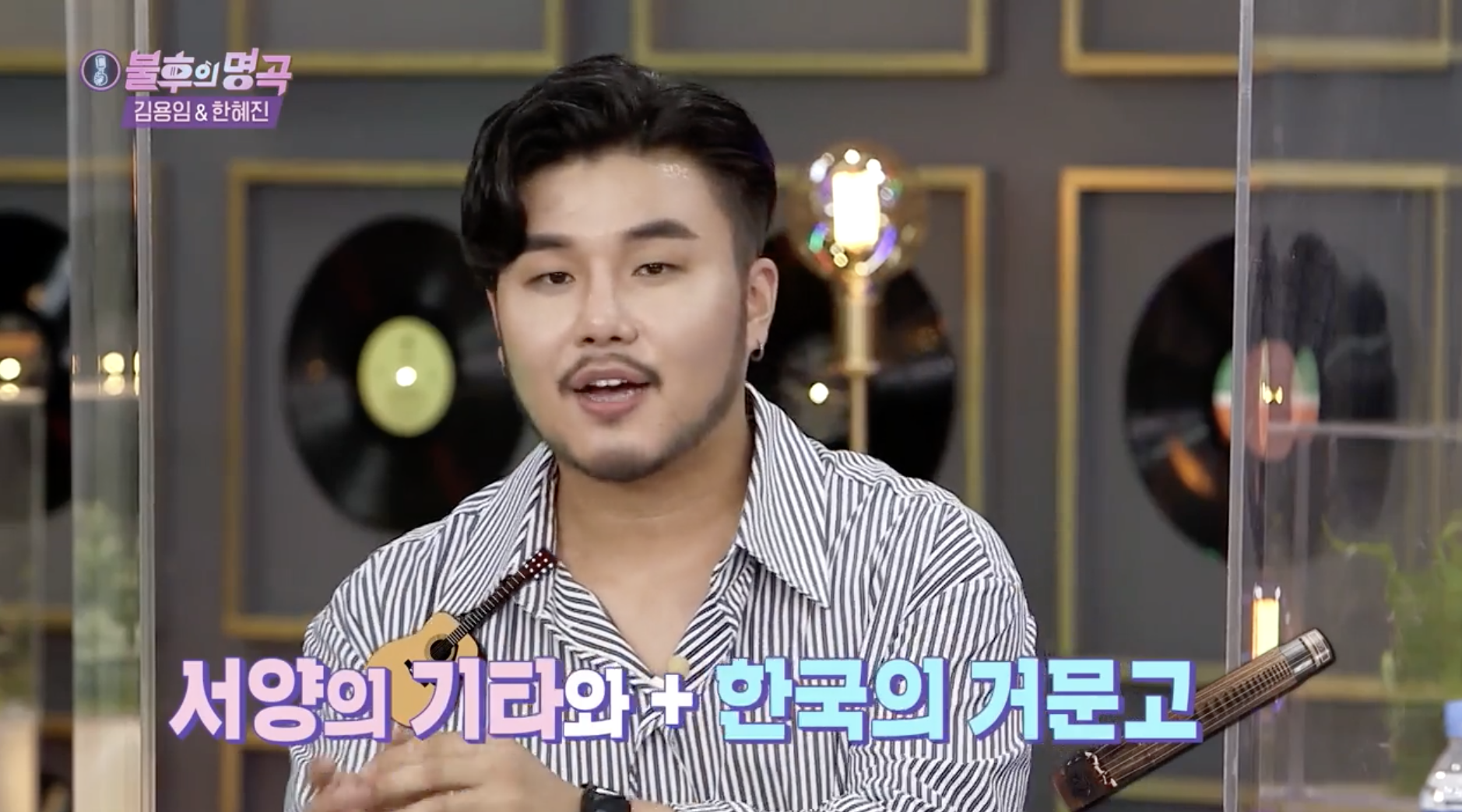 불후의 명곡에 출연한 국악인 유태평양