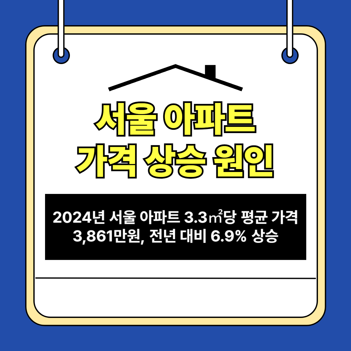 서울 아파트 가격