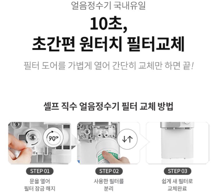 정수기 추천2-4