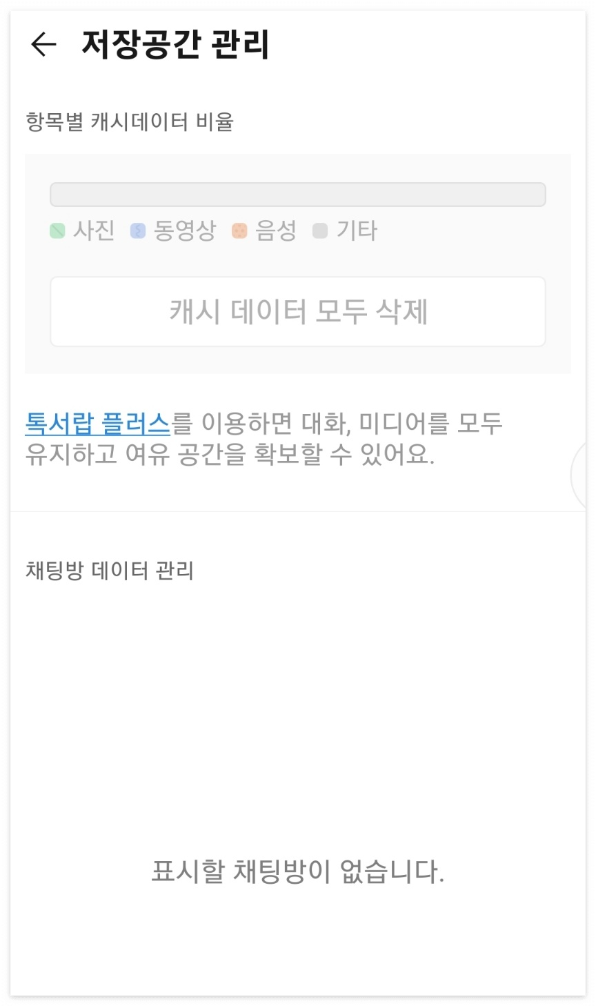 핸드폰 속도 빠르게 - 1분만에 빨라져요